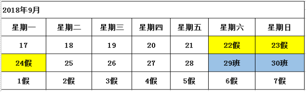 QQ圖片20180907173558.png