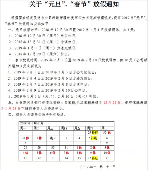 QQ圖片20181224144032.jpg